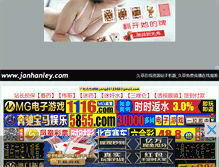 Tablet Screenshot of janhanley.com